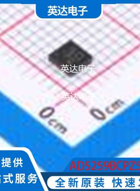 AD5259BCPZ5-R7 原装正品 LFCSP-10(3x3)