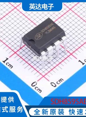 SDH8595AE DIP-8-300mil 原装正品