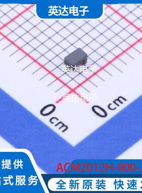ACM2012H-900-2P-T05 原装正品 0805