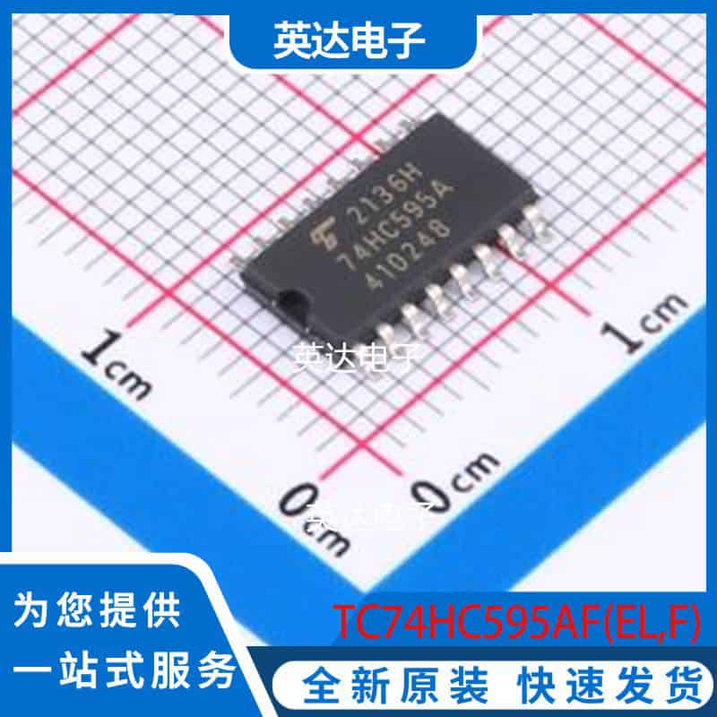 TC74HC595AF(EL,F) SOP-16 原装正品