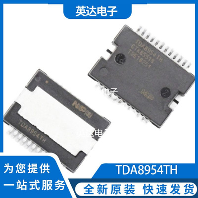 TDA8954TH 原装正品