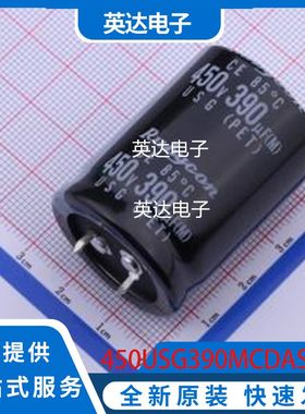 450USG390MCDASN30X40 原装正品 插件,D30xL40mm