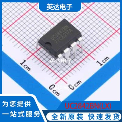 UC2842BN(LX) DIP-8 原装正品