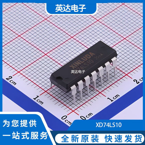 XD74LS10 原装正品 DIP-14