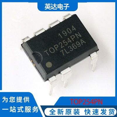 TOP254PN 原装正品