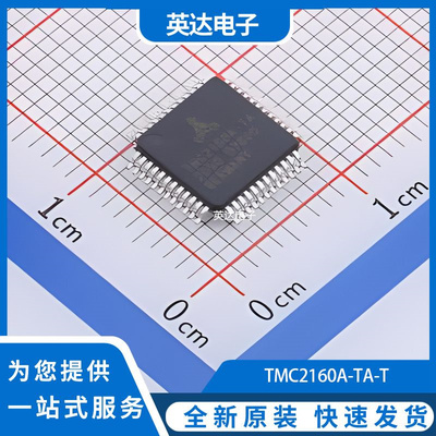 TMC2160A-TA-T 原装正品 TQFP-48-EP(7x7)
