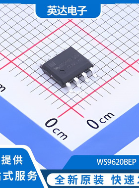 WS9620BEP 原装正品 ESOP-8