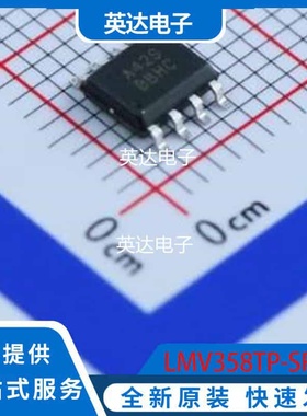 LMV358TP-SR 原装正品 SOIC-8