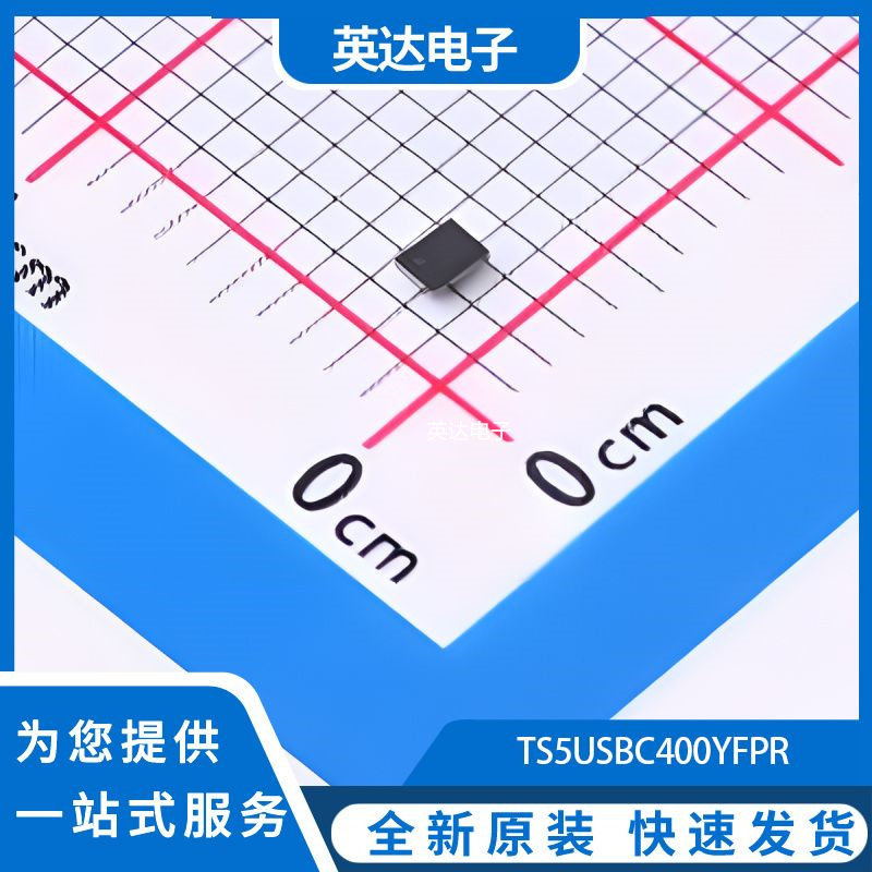TS5USBC400YFPR 原装正品 DSBGA-12 - 实物图