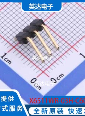 X6511WR-03H-C60D30R1 弯插,P=2.54mm 原装正品