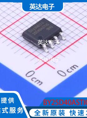 BY25D40ASTIG(R) 原装正品 SOP-8