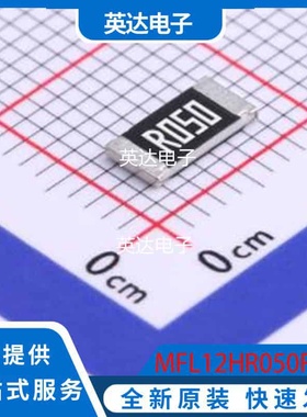 MFL12HR050FT 原装正品 2512
