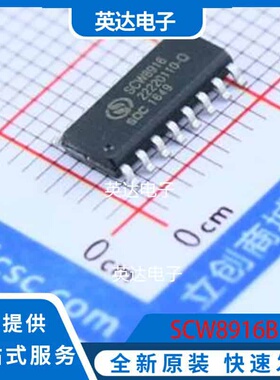 SCW8916B SOP-16 原装正品