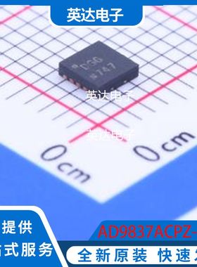 AD9837ACPZ-RL7 原装正品 LFCSP-10(3x3)