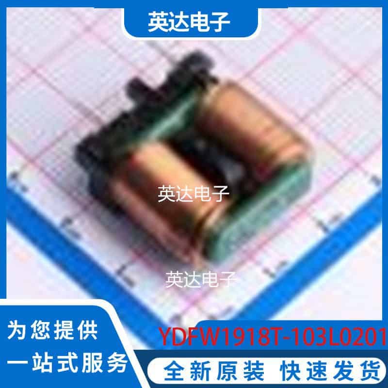 YDFW1918T-103L02015 插件,23.5x14x25.5mm 原装正品