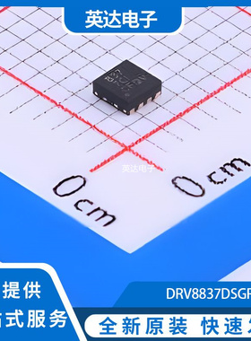 DRV8837DSGR 原装正品 WSON-8-EP(2x2)
