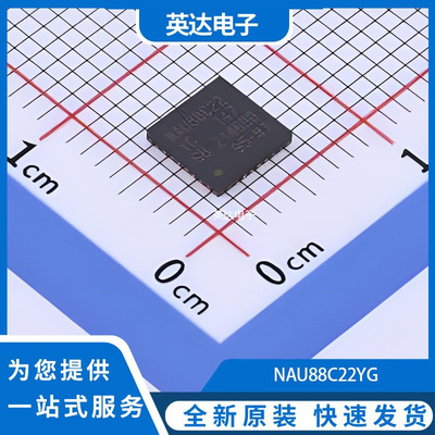 NAU88C22YG 原装正品 QFN-32-EP(5x5)