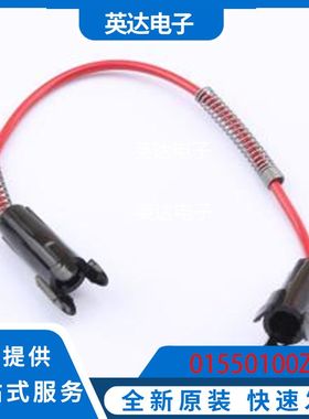 01550100Z 原装正品 -