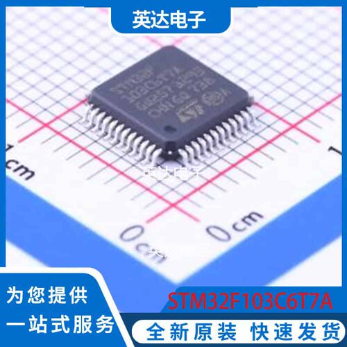 STM32F103C6T7A LQFP-48(7x7) 原装正品