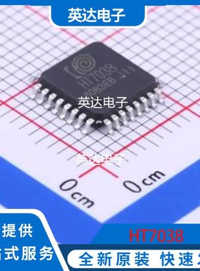 HT7038 原装正品 LQFP-32(7x7)