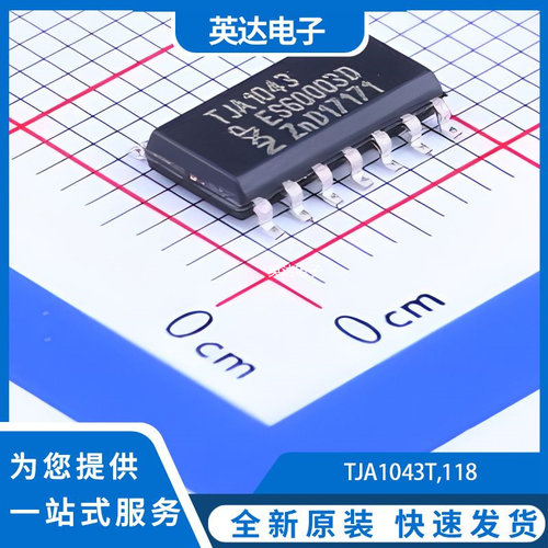 TJA1043T,118 原装正品 SOIC-14