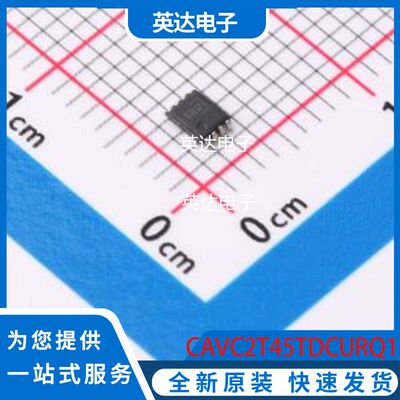CAVC2T45TDCURQ1 原装正品 VSSOP-8-0.5mm