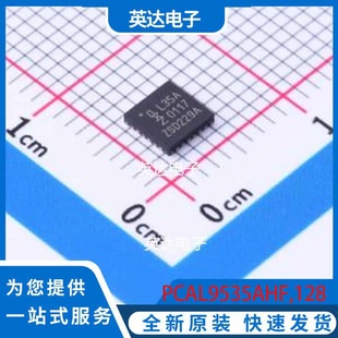 PCAL9535AHF HWQFN 原裝 正品 4x4 128