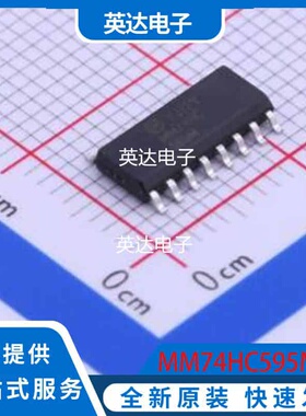MM74HC595M 原装正品 SOIC-16
