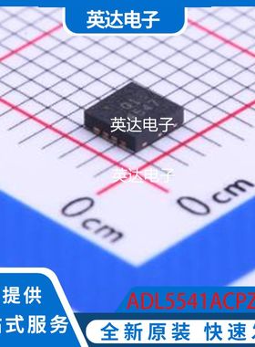 ADL5541ACPZ-R7 原装正品 LFCSP-8(3x3)
