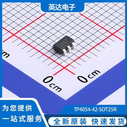 TP4054-42-SOT25R 原装正品 SOT-23-5