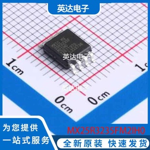 MX25R3235FM2IH0 SOIC 正品 208mil 原装