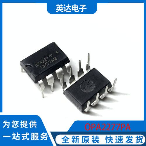 OPA2277PA 原装正品