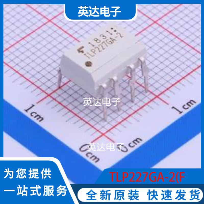 TLP227GA-2(F DIP-8 原装正品