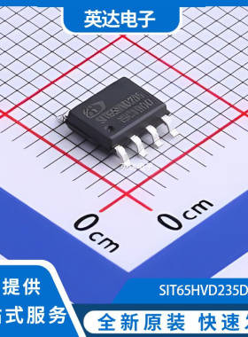 SIT65HVD235DR 原装正品 SOP-8