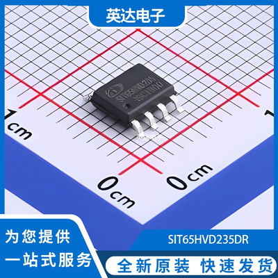 SIT65HVD235DR 原装正品 SOP-8
