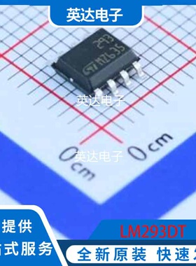 LM293DT 原装正品 SO-8