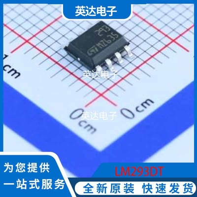 LM293DT 原装正品 SO-8