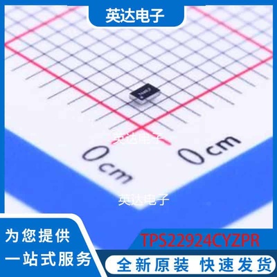 TPS22924CYZPR XFBGA-6 原装正品