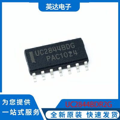 UC2844BDR2G 原装正品