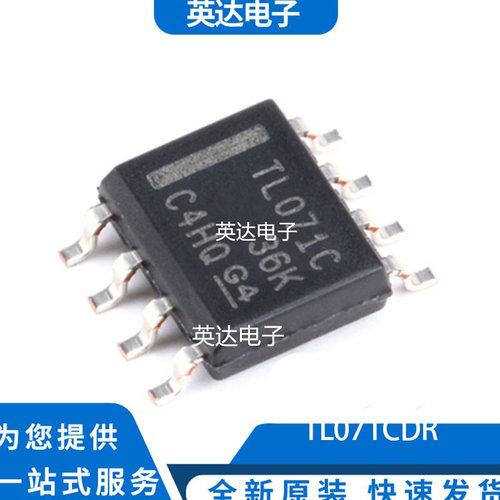 TL071CDR 原装正品
