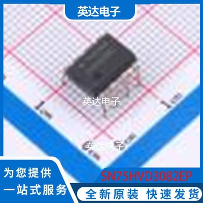 SN75HVD3082EP PDIP-8 原装正品