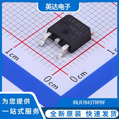 IRLR7843TRPBF 原装正品 TO-252-2(DPAK)