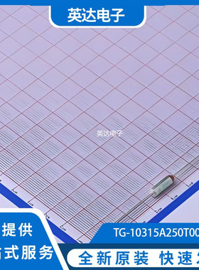 TG-10315A250T002BG 原装正品 -