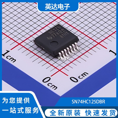 SN74HC125DBR 原装正品 SSOP-14-208mil
