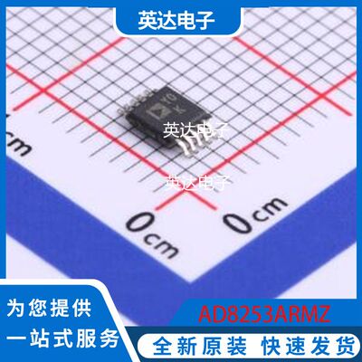 AD8253ARMZ 原装正品 MSOP-10