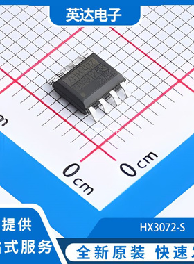 HX3072-S 原装正品 SOP-8