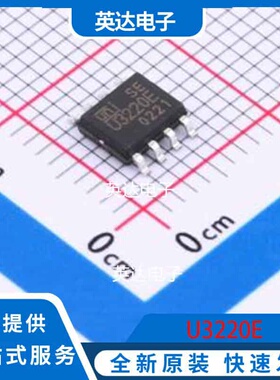 U3220E ESOP-8 原装正品