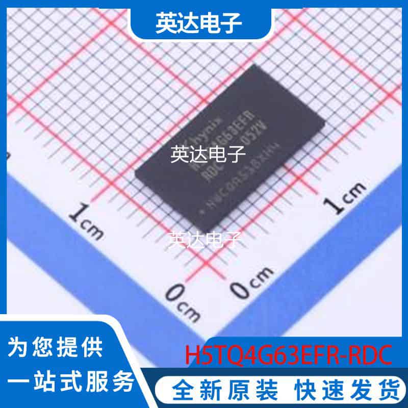 H5TQ4G63EFR-RDC 原装正品 FBGA-96