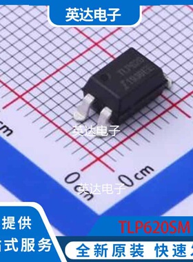 TLP620SM SMD-4P 原装正品