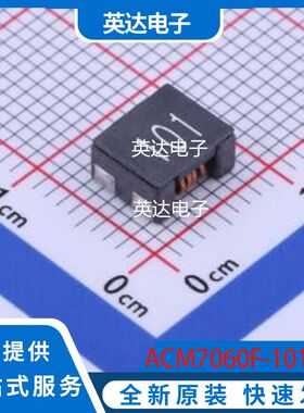 ACM7060F-101T90 原装正品 SMD,7x6x3.8mm